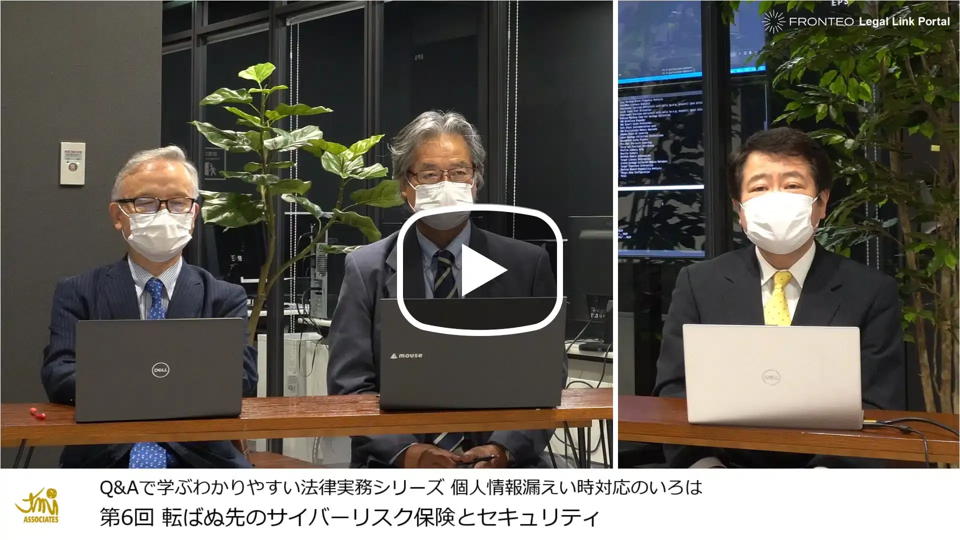 第6回：転ばぬ先のサイバーリスク保険とセキュリティのサムネイル
