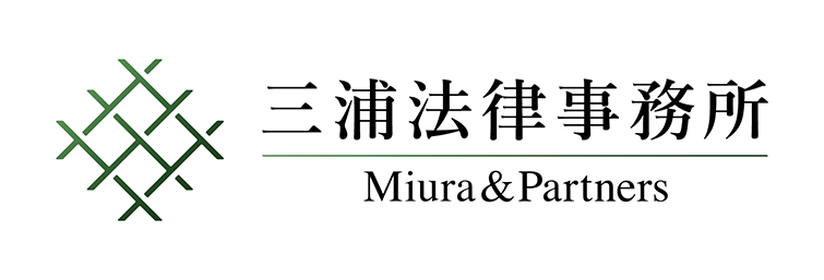 三浦総合法律事務所ロゴ4