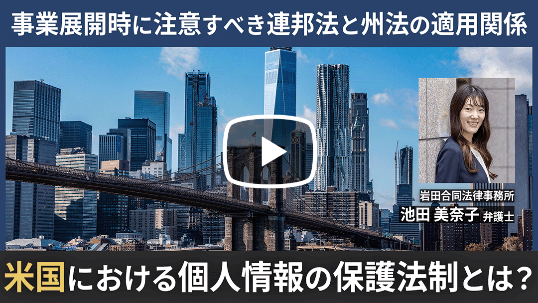 米国におけるインシデント報告義務のサムネイル