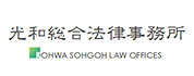 kohwa-logo5