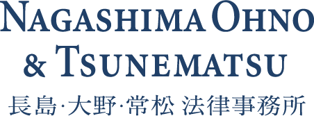 長島・大野・常松法律事務所ロゴ