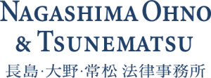 長島・大野・常松法律事務所ロゴ